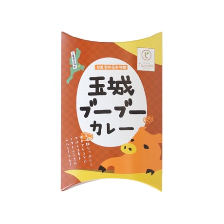 玉城ブーブーカレー