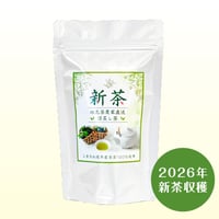 深蒸し茶【新茶】