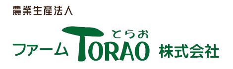ファームTORAO
