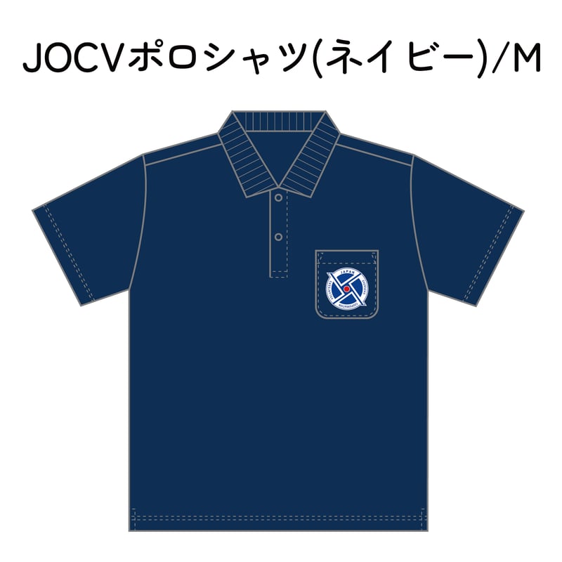 JOCVポロシャツ(Mサイズ) | JOCA Tohoku Product