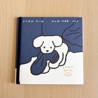 サイン本 * てらおかなつみ 犬の絵 作品集 vol.2【てらおかなつみ】【サイン本】【犬】