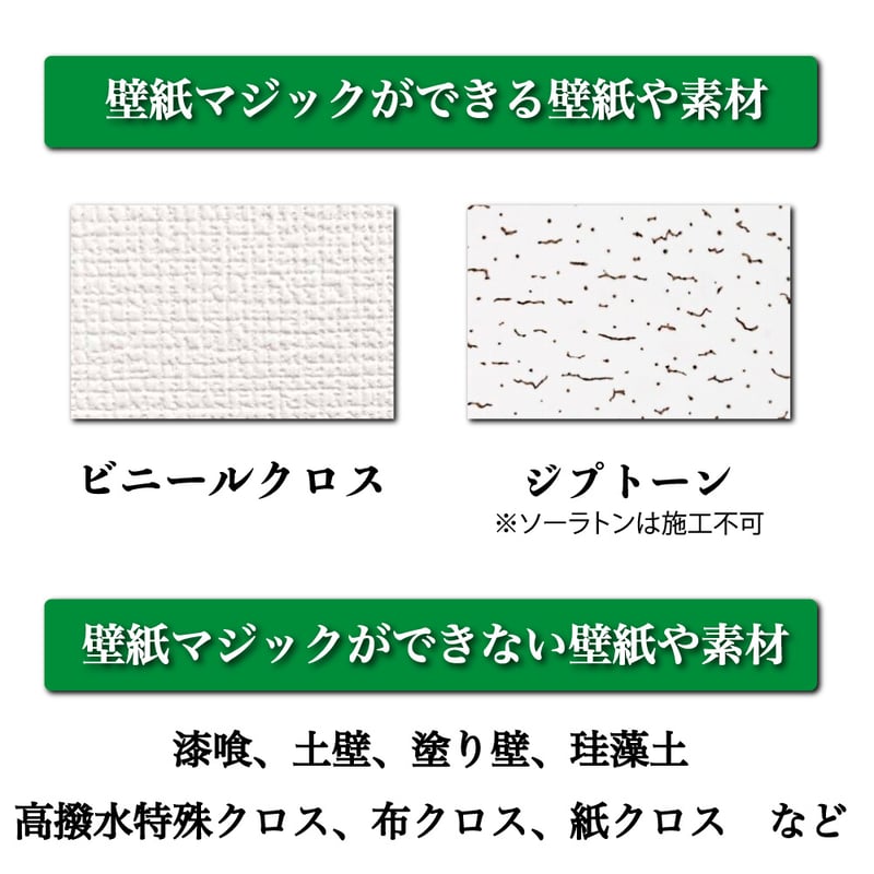 ライトイエロー】 壁紙マジック 5㎏+道具セット | 壁紙マジック