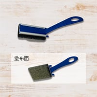 【単品】　ミニ刷毛