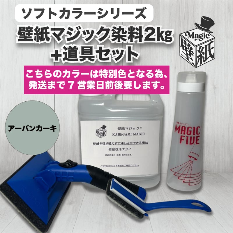 禁断赤青マジック壁さん用 禁断赤青マジック壁さん用 【公式通販】