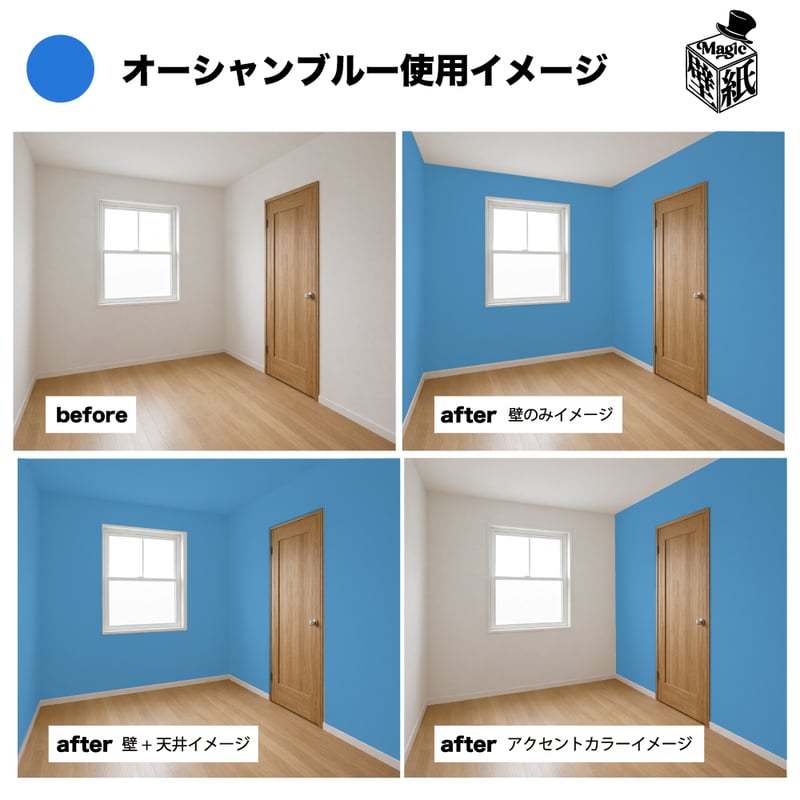 壁紙色間違え 壁紙の色デザイン選びのポイントは？「面積効果」や「対比効果」に注意