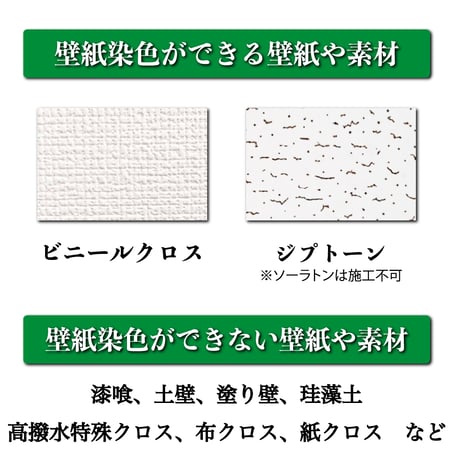 ◆単品◆　【抹茶ミルク】　壁紙マジック　５㎏