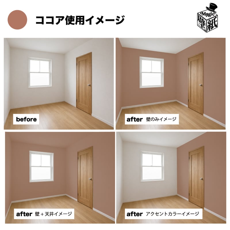 新色◇色見本サンプル◇【9色セット】 | 壁紙マジック オンラインショップ