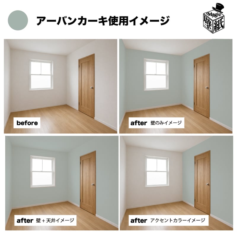 新色◇色見本サンプル◇【9色セット】 | 壁紙マジック オンラインショップ