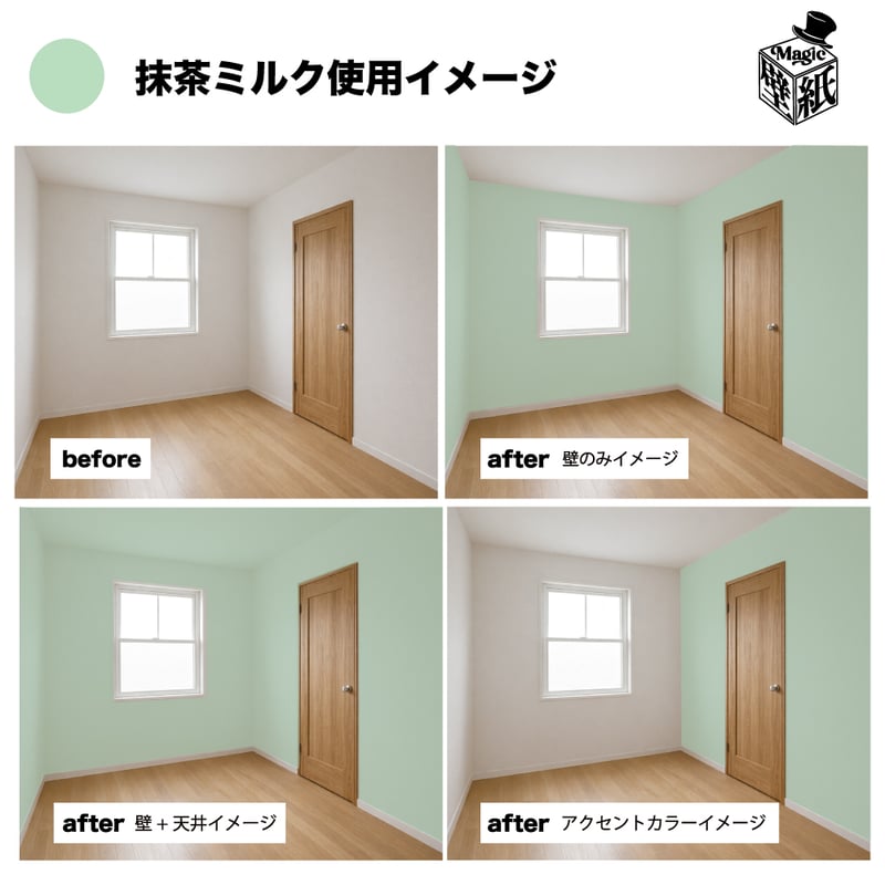 ◇色見本サンプル◇【22色セット】 全色 | 壁紙マジック オンライン