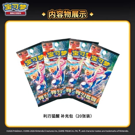 「予約販売」 ポケモンカードゲーム 簡体字中国語版 マスターデッキ リザードンex（中国正規版）