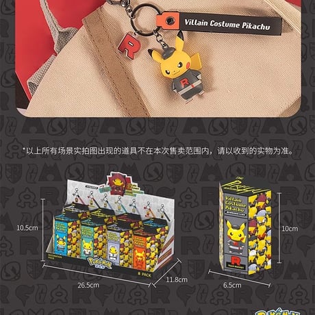 ポケモン団員ごっこピカチュウ キーホルダー 全7種（中国正規版）