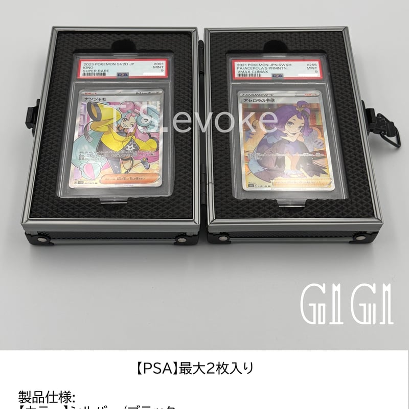 G1G1」PSA/CGC鑑定カードケース(2枚入り) シルバー/ブラック | T.S.evoke