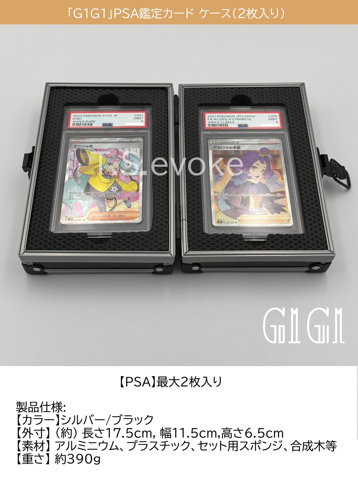 G1G1」PSA/CGC鑑定カードケース(2枚入り) シルバー/ブラック | T.S.evoke