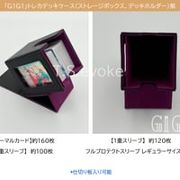 「G1G1」トレカデッキケース（ストレージボックス、デッキホルダー）紫