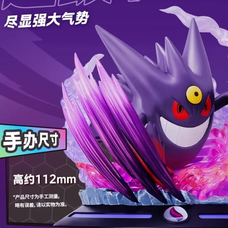 「予約販売」 ポケモン メガゲンガー（中国正規版）