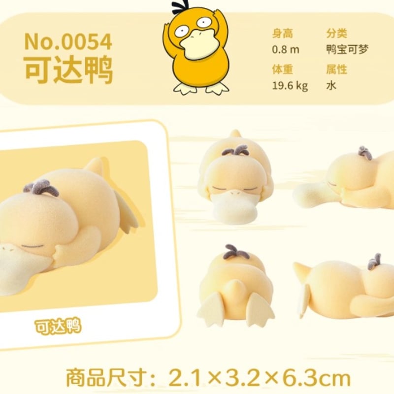 予約販売」 ポケモン スリープ シアンビーチ フィギュア コレクション