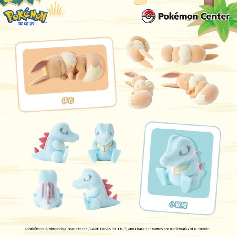 予約販売」 ポケモン スリープ シアンビーチ フィギュア コレクション