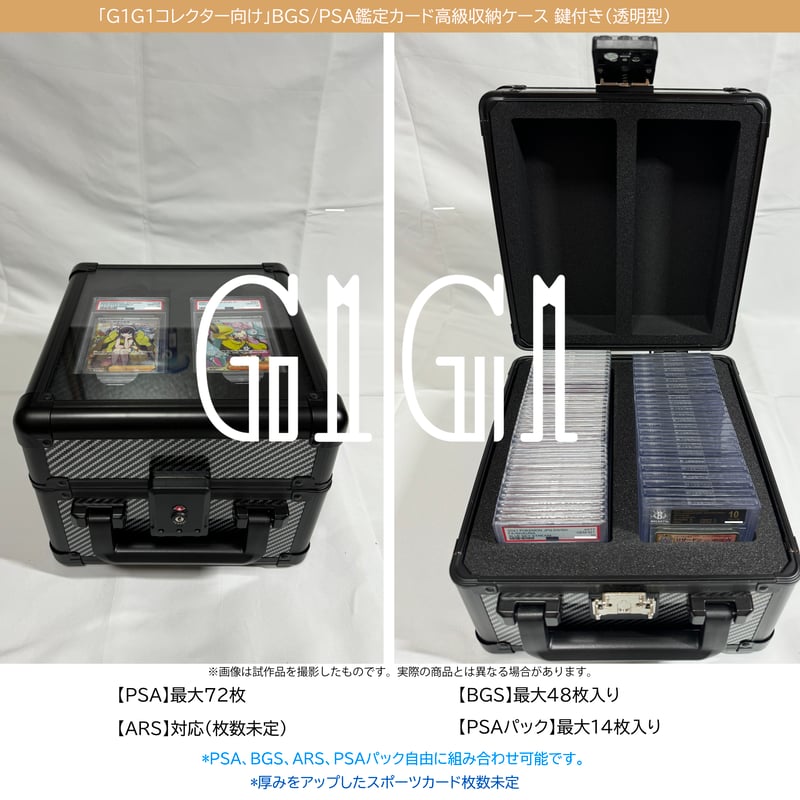 G1G1コレクター向け」高級BGS/PSA鑑定カード収納ケース 鍵付き（透明型