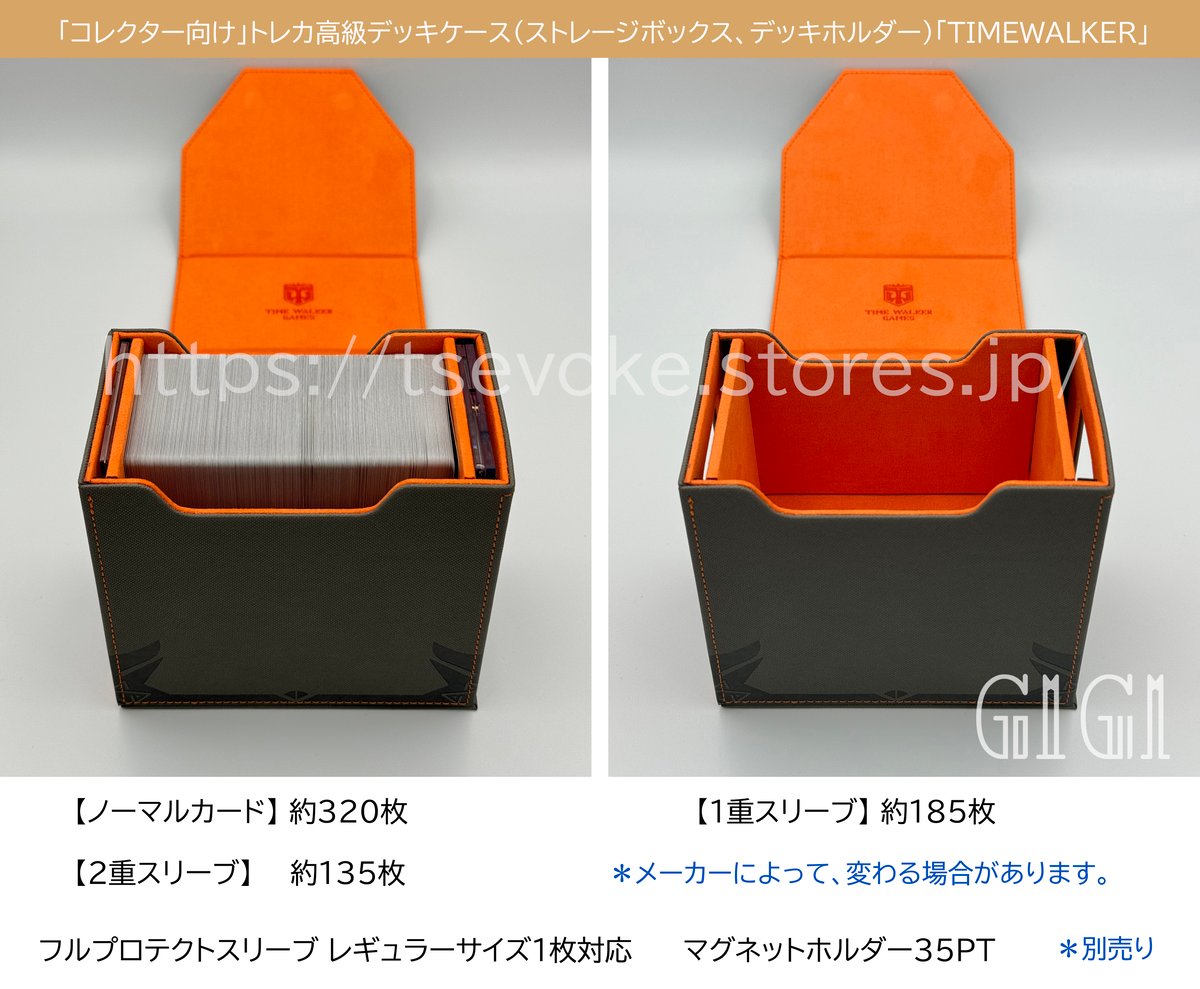 コレクター向け」トレカ高級デッキケース（ストレージボックス、デッキ