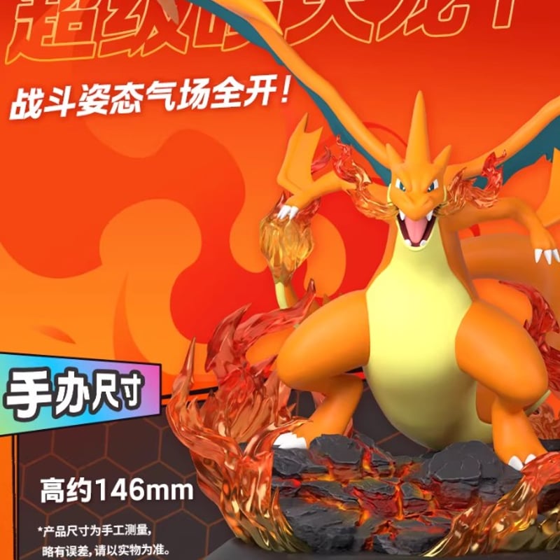 予約販売」 ポケモン メガリザードンY（中国正規版） | T.S.evoke