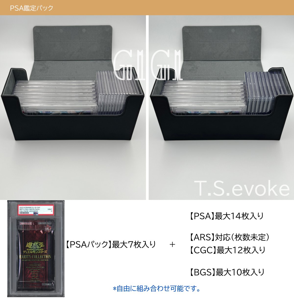 G1G1」PSA/BGS/CGC鑑定カード収納 ケース（ストレージボックス、デッキ