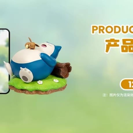 「予約販売」 ポケモン フィギュア カビゴン（中国正規版）