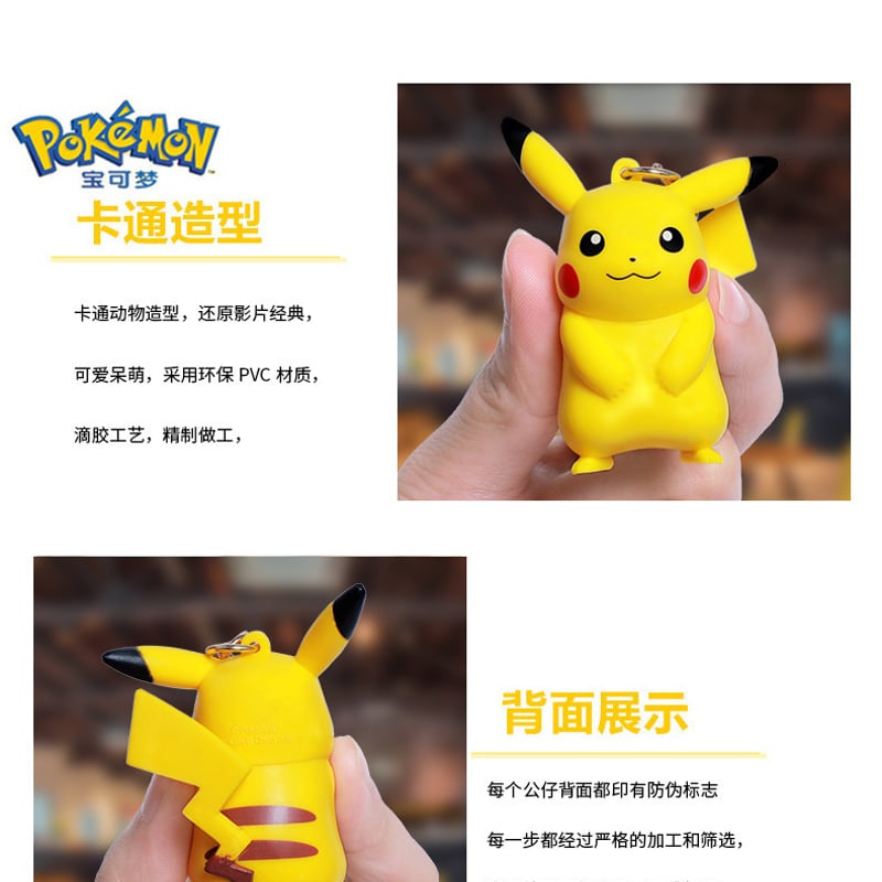 ポケモン キーホルダー ベル付き 全6種(中国正規版) | T.S.evoke