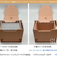 「コレクター向け」トレカ高級デッキケース（ストレージボックス、デッキホルダー）茶色