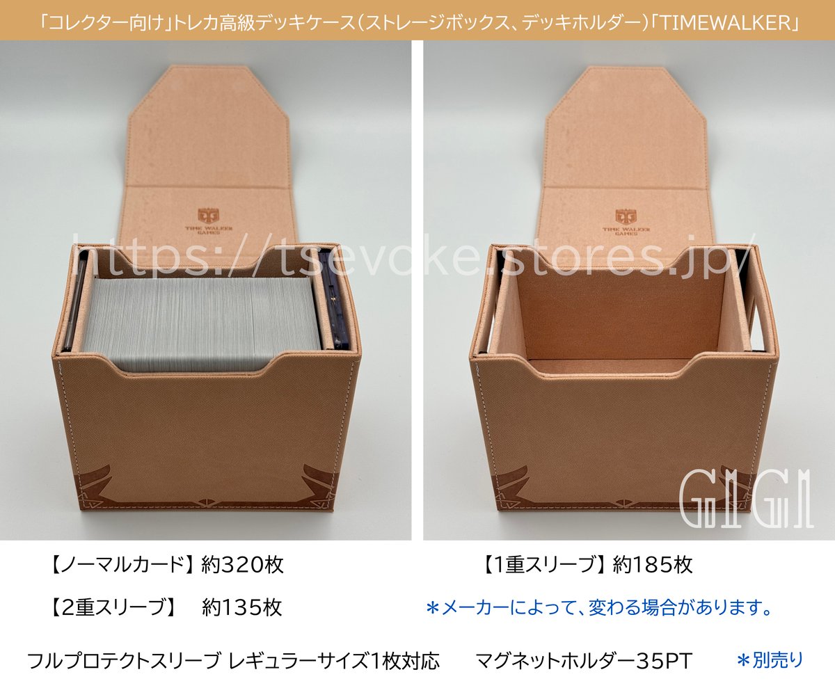 コレクター向け」トレカ高級デッキケース（ストレージボックス、デッキ