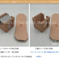 「コレクター向け」トレカ高級デッキケース（ストレージボックス、デッキホルダー）茶色
