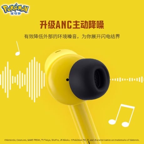 「予約販売」 ポケモンPokémon ピカチュウ／モンスターボール 第2世代 完全ワイヤレス ノイズキャンセリング Bluetoothイヤホン（中国ポケモンセンター限定）