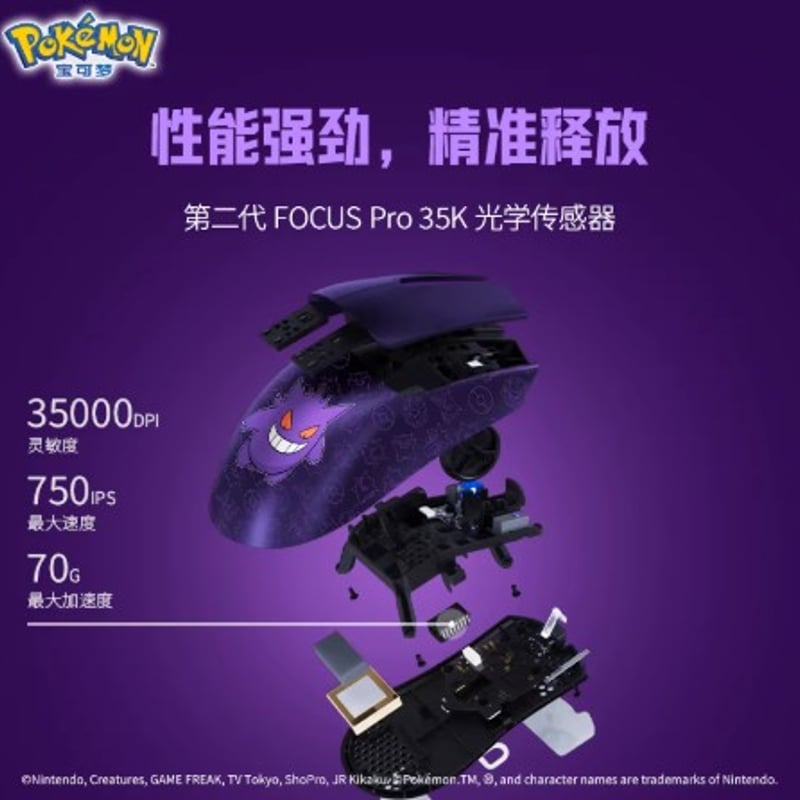 予約販売」 ポケモンPokémon ゲンガー仕様 Pro ワイヤレスゲーミング