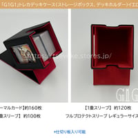 「G1G1」トレカデッキケース（ストレージボックス、デッキホルダー）赤