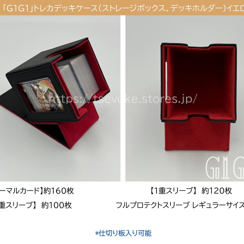 G1G1」トレカデッキケース（ストレージボックス、デッキホルダー）赤