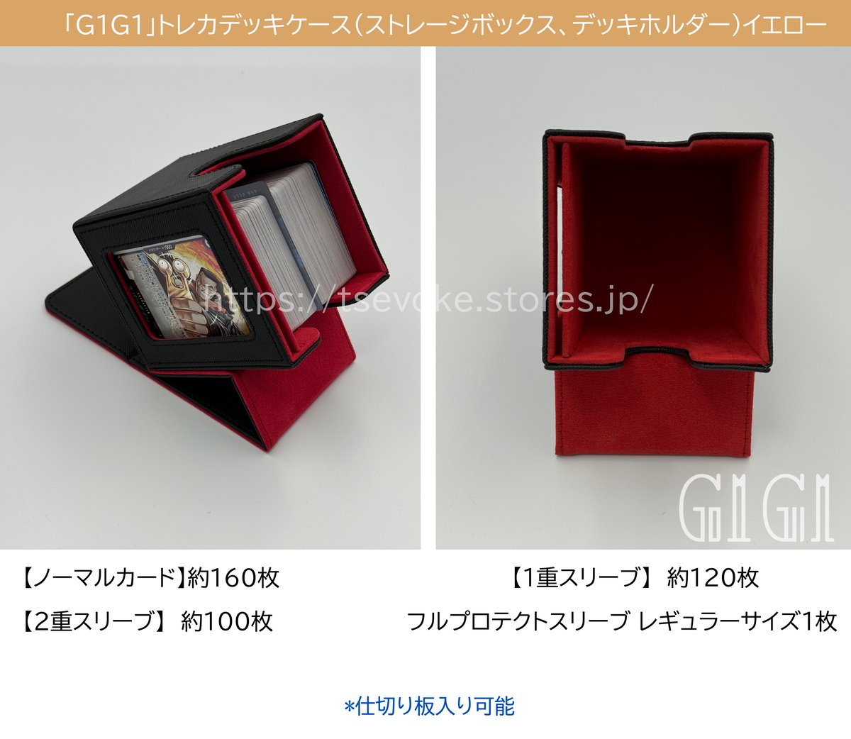 G1G1」トレカデッキケース（ストレージボックス、デッキホルダー）赤