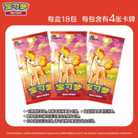 「予約販売」 ポケモンカードゲーム（PTCG） 簡体字中国語版 スカーレット＆バイオレット ジュエルパック VOL.4（中国正規版）