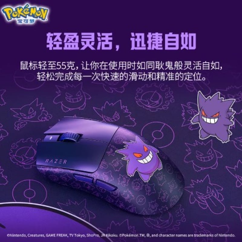 ポケモン Razer 無線マウス ゲンガー 新品 予約販売」 ポケモンPokémon ゲンガー仕様 Pro ワイヤレスゲーミング