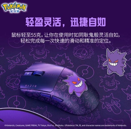 ポケモン Razer 無線マウス ゲンガー 新品 予約販売」 ポケモンPokémon ゲンガー仕様 Pro ワイヤレスゲーミング