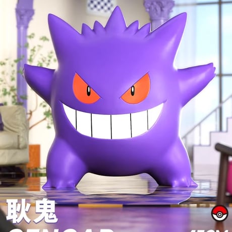 「予約販売」ポケモン 等身大 ゲンガー フィギュア 中国限定版