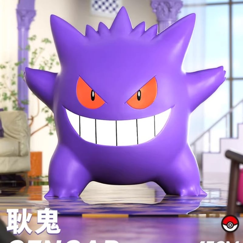 予約販売」ポケモン 等身大 ゲンガー フィギュア 中国限定版 | T.S.evoke