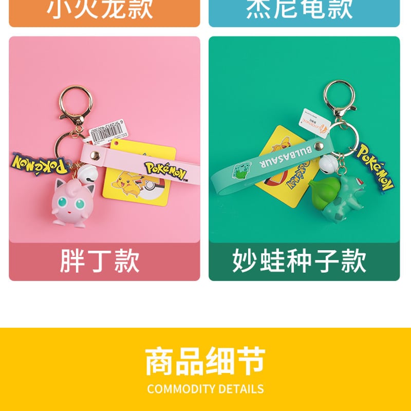 4760 鈴 ポケモンベルキーホルダー フシギソウ ミュウツー ピッピ ポケモン鈴付きキーホルダー - メルカリ