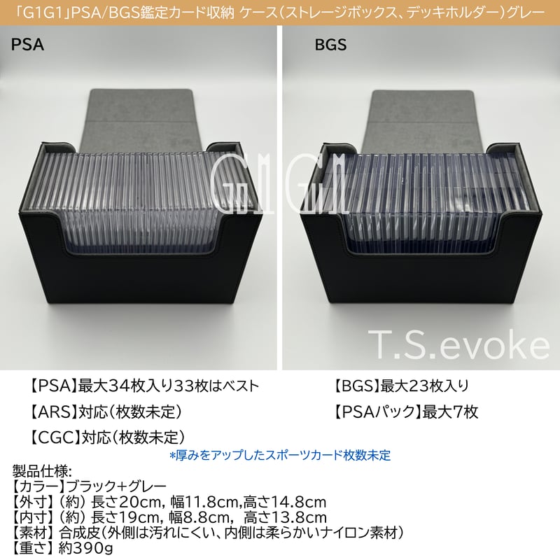G1G1」PSA/BGS/CGC鑑定カード収納 ケース（ストレージボックス、デッキ