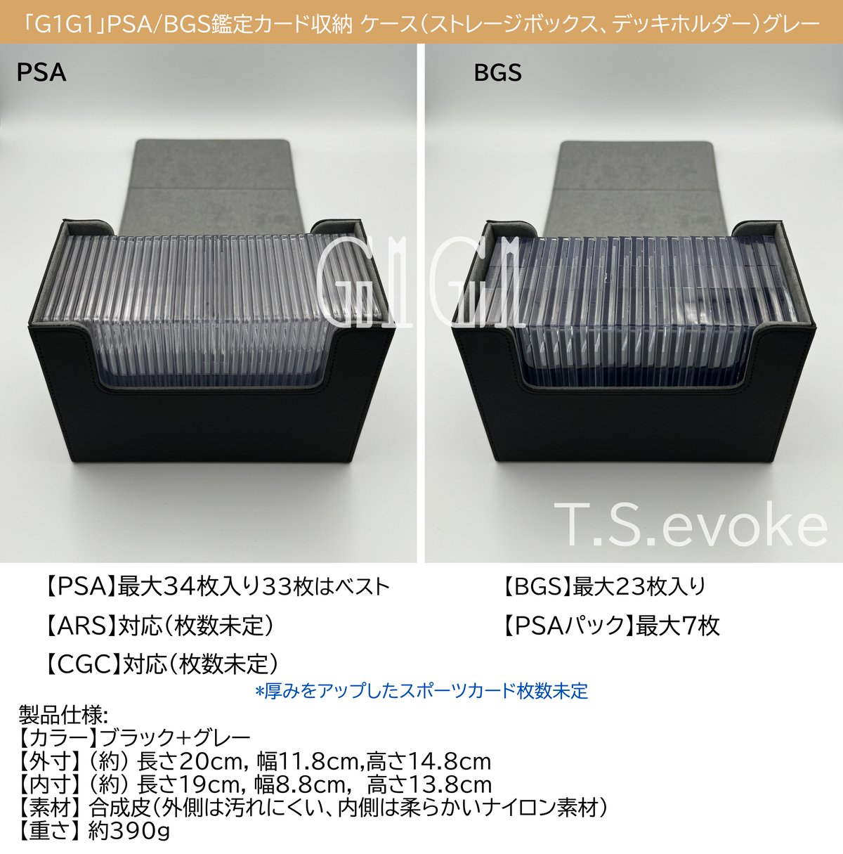 G1G1」PSA/BGS/CGC鑑定カード収納 ケース（ストレージボックス、デッキ