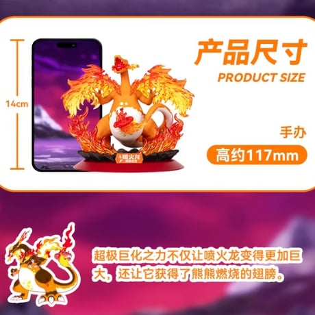 「予約販売」 ポケモン リザードン キョダイマックス（中国正規版）