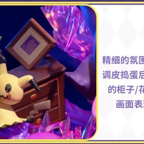 「予約販売」ポケモン フィギュア ゲンガー、ミミッキュ（中国正規版）
