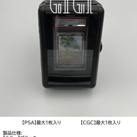 「G1G1」PSA/CGC鑑定カード 透明ケース(1枚入り) ブラック