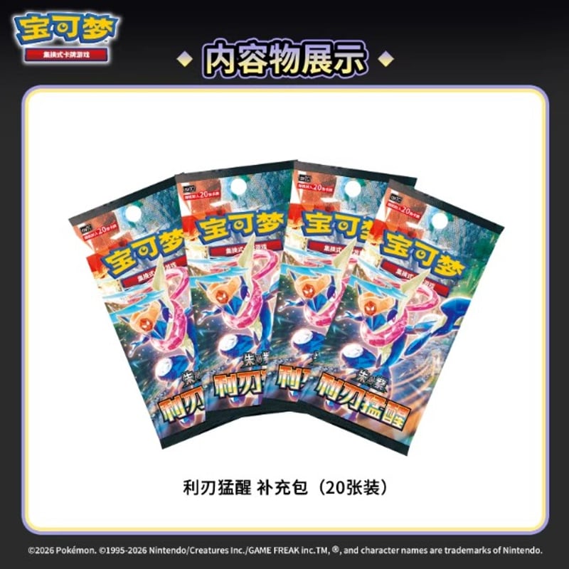 予約販売」 ポケモンカードゲーム 簡体字中国語版 マスターデッキ