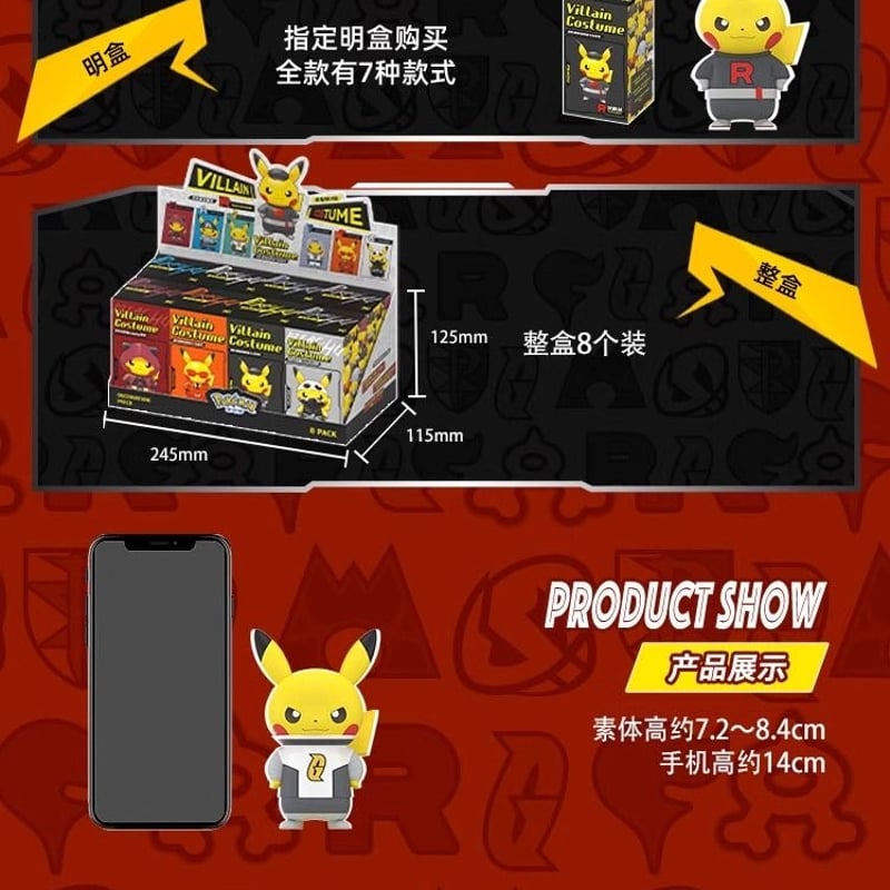 ポケモン団員ごっこピカチュウ コレクション 全7種(中国正規版) | T.S.