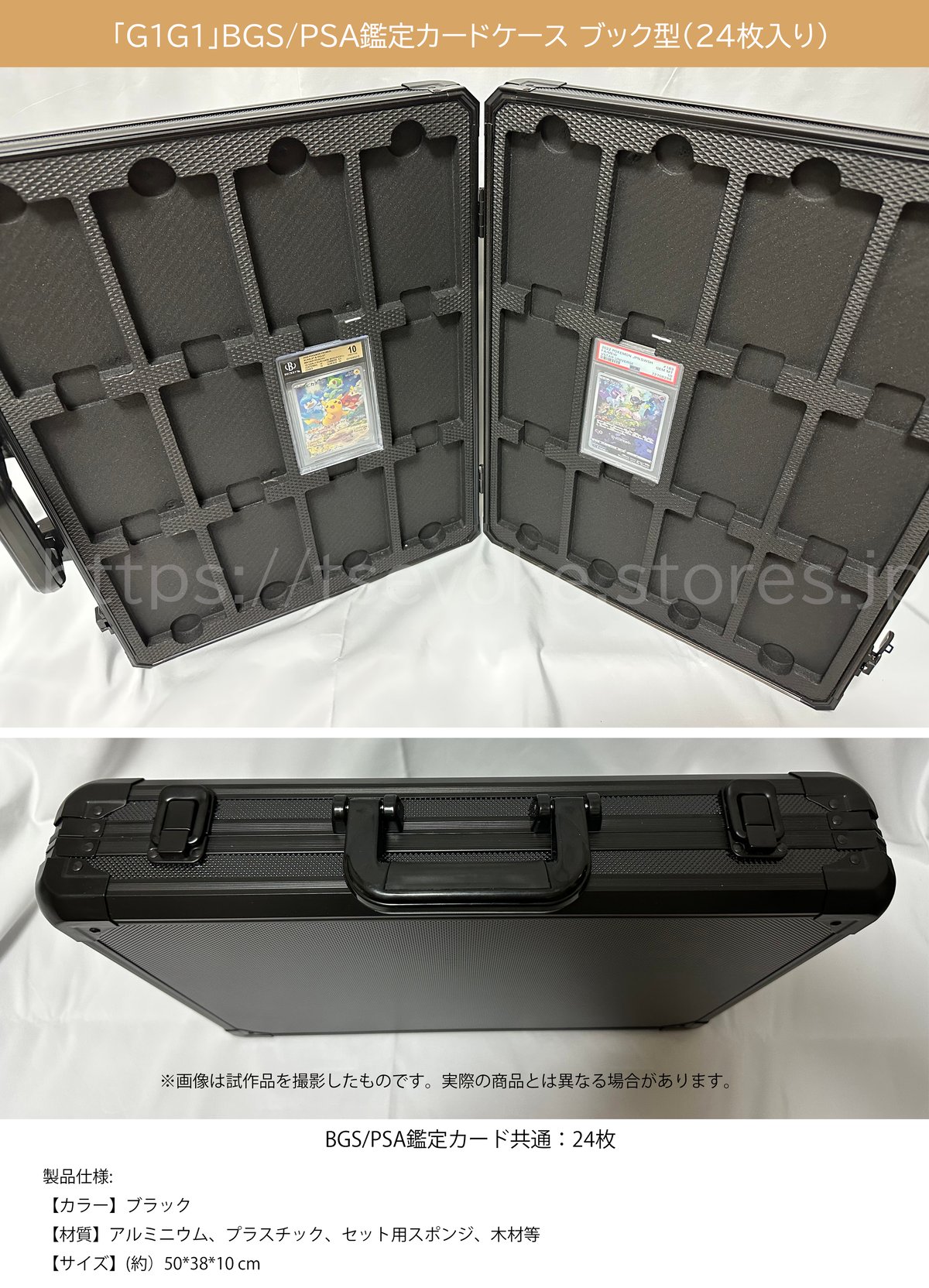 G1G1」BGS/PSA鑑定カードケース ブック型（24枚入り） | T.S.evoke