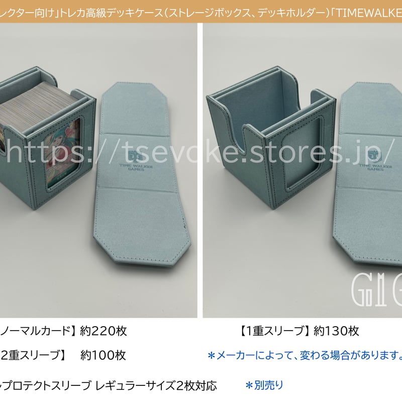 コレクター向け」トレカ高級デッキケース（ストレージボックス、デッキ